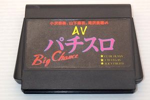FC/ AVパチスロ　BigChance