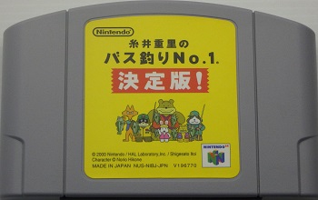 ファミコン通販 中古レトロゲームの通販サイト ファミデパ レトロ N64 糸井重里のバス釣りno 1 決定版