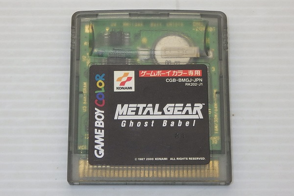 GB/ メタルギア ゴーストバベル