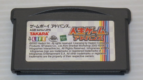 GBA/ 人生ゲームアドバンス