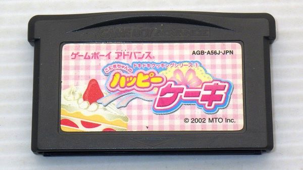GBA/ ドキドキクッキングシリーズ(1) こむぎちゃんのハッピーケーキ