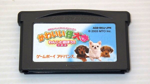 GBA/ なかよしペットアドバンスシリーズ4 かわいい仔犬ミニ わんこと遊ぼう!! 小型犬