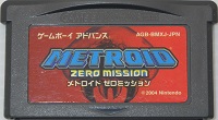 GBA/ メトロイド ゼロミッション