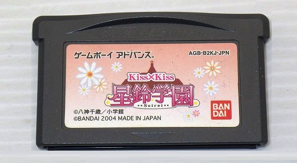 GBA/ Kiss×Kiss 星鈴学園