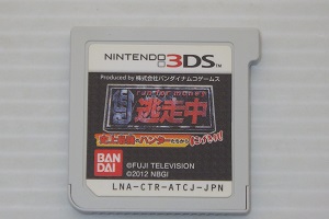 3DS/ 逃走中 史上最強のハンターたちからにげきれ!