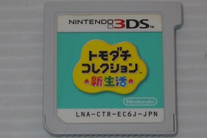 3DS/ トモダチコレクション 新生活