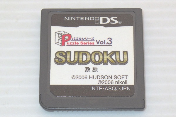 DS/ パズルシリーズVol.3 数独（SUDOKU）