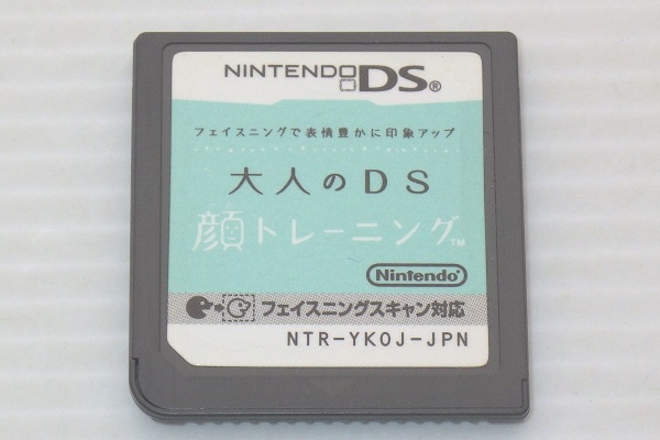 DS/ 大人のDS 顔トレーニング