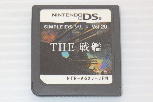 DS/ SIMPLE DSシリーズ Vol.20 THE 戦艦