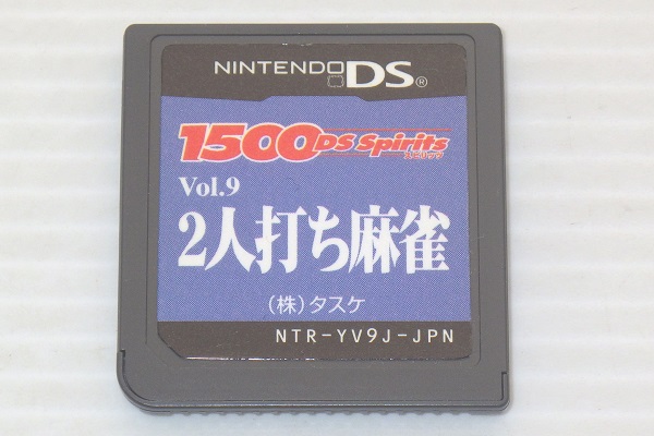 DS/ 1500 DS spirits Vol.9 2人打ち麻雀
