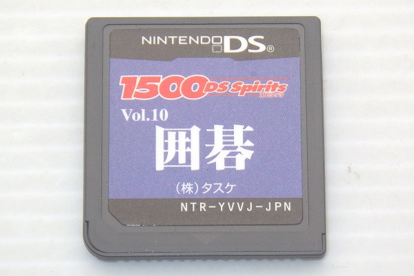 DS/ 1500DS Spirits Vol.10 囲碁