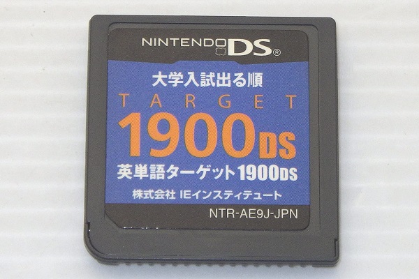 DS/ 英単語ターゲット1900DS